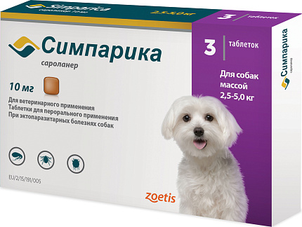 Симпарика 10 мг (1 таб) от 2,6-5 кг, Zoetis