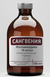 Сангвения 100 мл 1мл