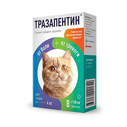 Тразапентин таблетки для кошек от 4 кг, при боли и тревоге (8 таблеток)