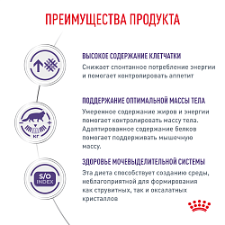 Royal Canin (Роял Канин) NEUTERED SATIETY (НЬЮТРИД СЭТАЙЕТИ БЭЛЭНС) Корм сухой для кошек 300 г