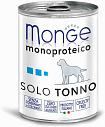 Monge Dog Monoproteico Solo консервы для собак паштет из тунца 400 г 70014243