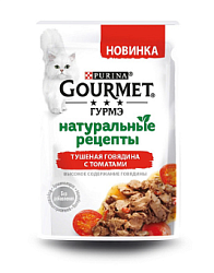 GOURMET "НАТУРАЛЬНЫЕ РЕЦЕПТЫ" влажный корм для кошек с тушеной говядиной и томатами 75г 12425188