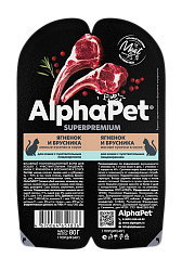 AlphaPet (АльфаПет) влажный корм для кошек с чувствительным пищеварением ягненок и брусника 80г