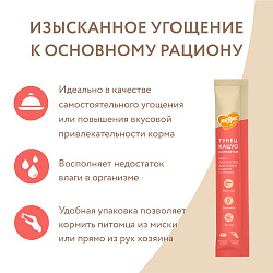Мнямс Крем-лакомство для кошек с тунцом Кацуо и креветками 15 г 1 штука