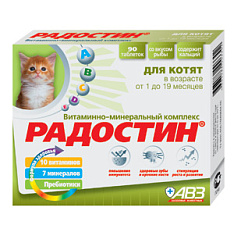 Радостин для котят от 1 до 19 месяцев со вкусом рыбы 90 табл. АВЗ