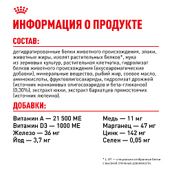 Royal Canin (Роял Канин) Мини Паппи Корм сухой для щенков мелких пород до 10 месяцев 2 кг