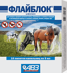 Флайблок для защиты крупного рогатого скота от двукрылых насекомых на пастбищ 10 пипеток по 5 мл,АВЗ