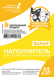 Наполнитель Чистые пушистые банан 20 л
