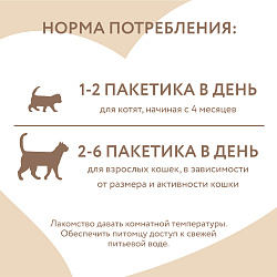 Мнямс Крем-лакомство для кошек с тунцом Кацуо и креветками 15 г 1 штука