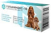 Гельмимакс-10 для щенков и взрослых собак средних пород 2 таб.(Апиценна)