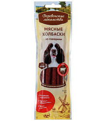 Деревенские лакомства Мясные колбаски из говядины для собак 50 г 1*20