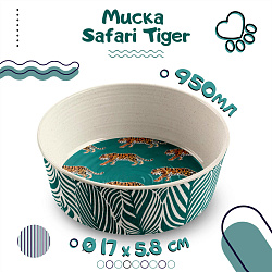 TARHONG Миска для животных "Safari Tiger", бежево-зелёная, 17х5.8см/950мл