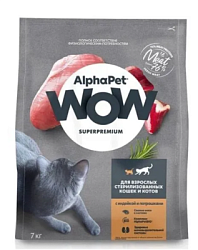 ALPHAPET (АльфаПет) сухой корм для взрослых стерилизованных кошек индейка/потрошки 7,5 кг (развес)
