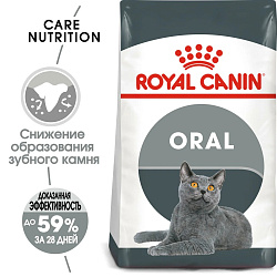 Royal Canin (Роял Канин) Oral Care Корм сухой для кошек для профилактика зубного камня 400 г