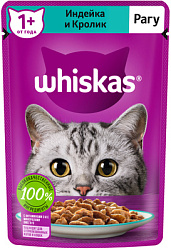 WHISKAS® (Вискас) влажный корм для кошек от 1 года рагу индейка/кролик 75 г пауч