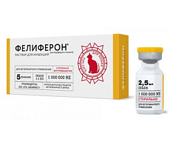 Фелиферон раствор для инъекций для кошек 2,5 мл Астрафарм