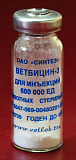 Ветбицин-3  600000 ед. Синтез