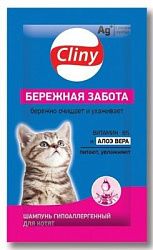 CLINY Шампунь саше гипоаллергенный д/котят 10 мл  К315 (Неотерика)
