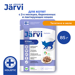 Jarvi (Ярви) влажный корм для котят и беременных кошек телятина в желе, 85 г