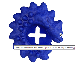 Игрушка для собак Дракончик синяя с ароматом курицы Mr.Kranch 