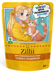 ZILLII (Зилли) Суфле для стерилизованных кошек с Индейкой, 85 г
