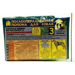 Послеопрационная попона д/собак  №3