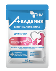 АКАДЕМИЯ паучи д/ кошек при расстройствах пищеварения  85 г