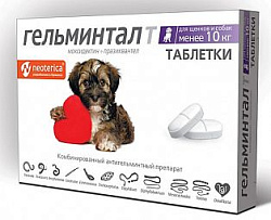 Гельминтал таблетки для щенков и для собак  менее 10 кг.