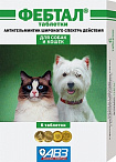 Фебтал 6 таб. для кошек и собак АВЗ