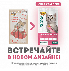 Мнямс Крем-лакомство для кошек с тунцом Кацуо 15 г*4 шт 703805