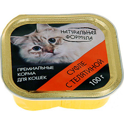 Натуральная формула влажный корм для кошек, ламистер, суфле с телятиной 15*100 г