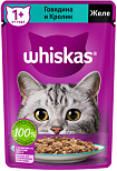 WHISKAS® (Вискас) влажный корм для кошек от 1 года желе с говядиной/кролик 75 г пауч