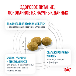 Royal Canin (Роял Канин) Гипоаллердженик Корм для собак мелких пород при пищевой аллергии 3,5 кг