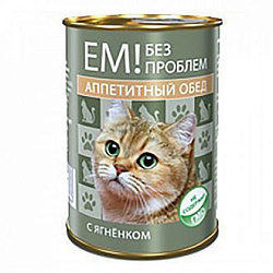Ем без проблем Аппетитный обед консервы для кошек с ягненком ж/б 20*410 г