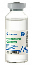 Окситоцин 10 МЕ 20 мл