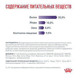 Royal Canin (Роял Канин) NEUTERED SATIETY (НЬЮТРИД СЭТАЙЕТИ БЭЛЭНС) Корм сухой для кошек 300 г
