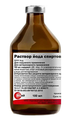 Раствор йода спиртовой 5% 100 мл