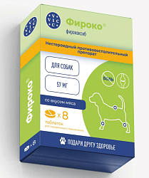 Фироко® 57мг для собак, коробка 8 табл., ВИК