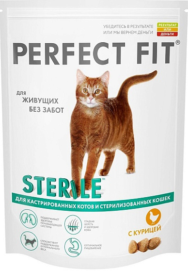 PERFECT FIT STERILE сухой корм для кастрированных и стерилизованных кошек говядина 650 г.