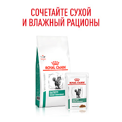 Royal Canin (Роял Канин) Сэтайети вейт менеджмент для кошек для снижения веса 85 г