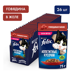 FELIX Аппетитные кусочки влажный корм для взрослых кошек с говядиной 75 г