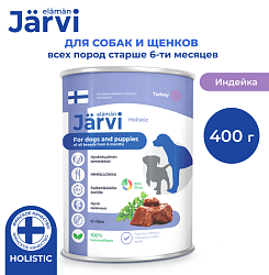 Jarvi (Ярви) консервы для щенков и собак малых пород с индейкой, 400г