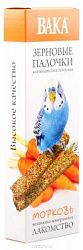 Вака зерновые палочки д/волнистых попугаев "морковь" (2) 79579