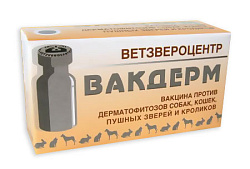 Вакдерм 1 шт( 10 шт), Ветзвероцентр