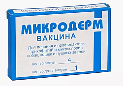 Вакцина Микродерм (4дозы/уп), Аптека-Сервис