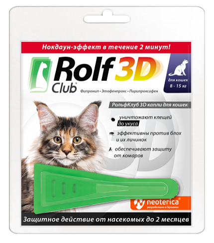 Рольф Клуб 3D  капли от клещей и блох для кошек более 8-15 кг (Неотерика)Экопром