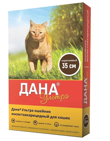 Дана Ультра ошейник инсектоакарицидный (для кошек, 35 см), коричневый (Апиценна)