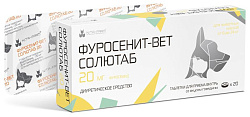 Фуросенит-вет Солютаб 20 мг, 20 таблеток