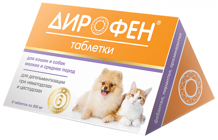 Дирофен для кошек и собак мелких и средних пород 6 таб.