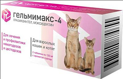 Гельмимакс-4 для котят и взрослых кошек 2 таб. (Апиценна)